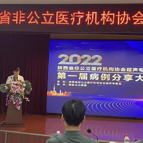 热烈祝贺西安高新医院超声科窦盼医师荣获《陕西省非公立医疗机构协会超声专委会第一届病例分享大赛》三等奖