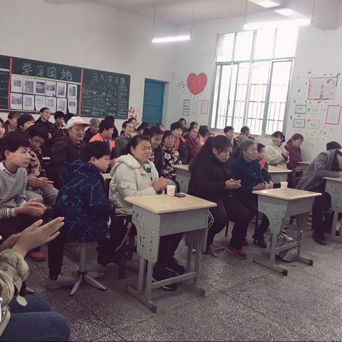 六年级毕业班家长会