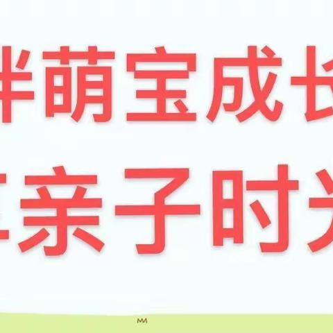 【伴萌宝成长，享亲子时光。】 程徐幼儿园大二班21天打卡活动