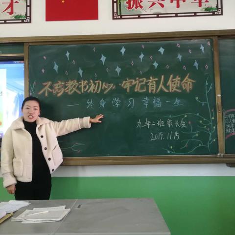 不忘教书初心，牢记育人使命                 ——终身学习 幸福一生