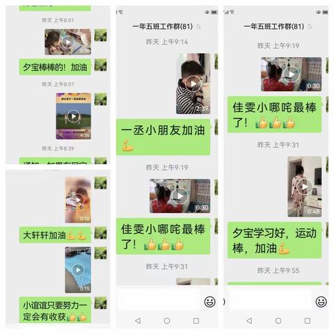 不负好时光，居家读书忙——光华小学一年五班读书记