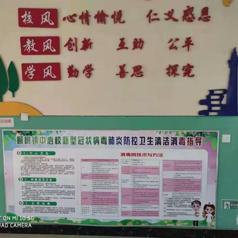 疫情防控从我做起，规范从教过祥和年