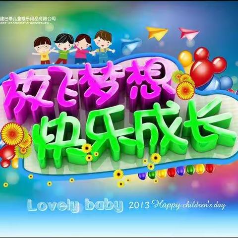 『线上乐学』河道明德幼儿园中班“停课不停学，童年不‘童’样”系列活动