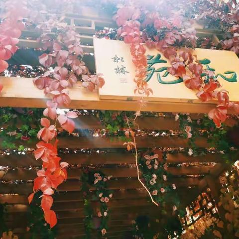 新学期，我们一起向未来——记政史地心教研组“开学第一课”教研活动