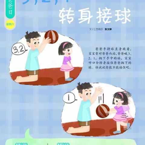 中央电教馆“家园共育”百所示范幼儿园乌鲁木齐市第一幼儿园九月“优秀亲子活动”展示