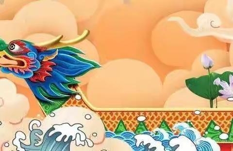 白宫幼儿园幼小衔接班主题活动——【浓情端午，粽叶飘香】