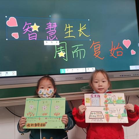 乐学善思的无敌小可爱——记人民路小学369班智周万物文化节数学作品集锦