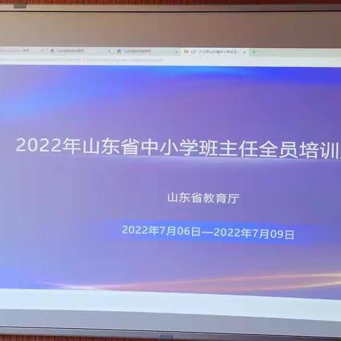 【在知爱建•滨城二实在行动】为班主任赋能，为学生成长充电——滨城区第二实验小学班主任研修活动