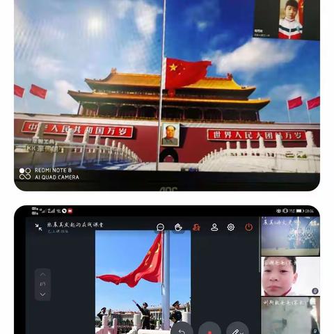 米黄庄小学线上升旗仪式活动