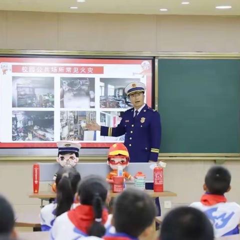消防安全进课堂