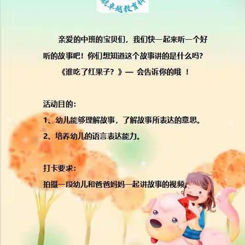 🌸［华师附属翰林城幼儿园］3月2日线上亲子互动课堂（中班组）🌸