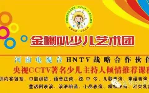 【教育部 国家语委】朗诵要成为学生的"基本功"——金喇叭为您助力