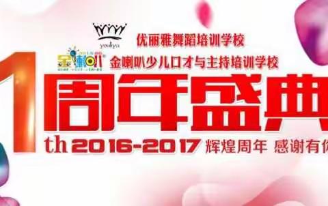 宣恩金喇叭的周年庆典，7月30日晩上6:30，华鑫广场不见不散！