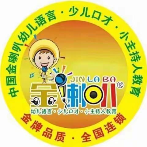 宣恩金喇叭搬新家啦！