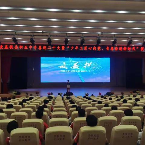 麦盖提县职业中等专业学校——“少年工匠心向党  青春奋进新时代”演讲比赛