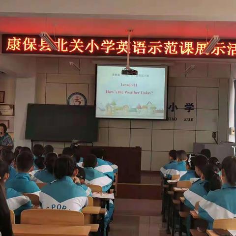 康保县北关小学英语展示课 ——            “以生为本，以学定教”