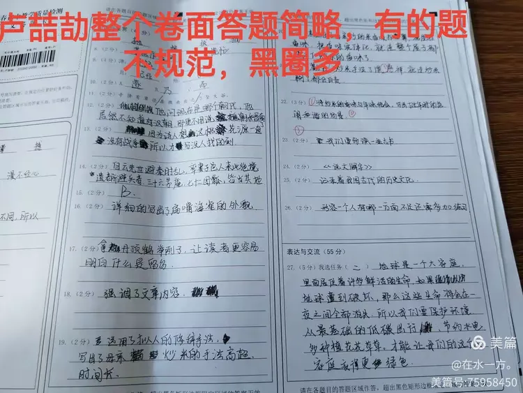
中考资料！考场答题规范，避免卷面丢分
