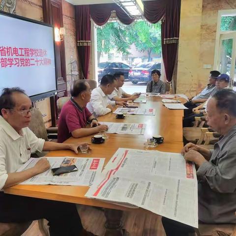 不忘初心使命   永远跟着党走——海南省机电工程学校退休党员干部学习党的二十大精神