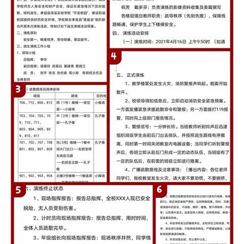 消防演练不放松，安全常记我心中——记清溪初中部消防安全逃生演练