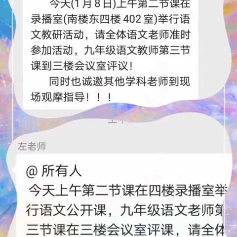 诗词教学显功底，课堂生成展魅力