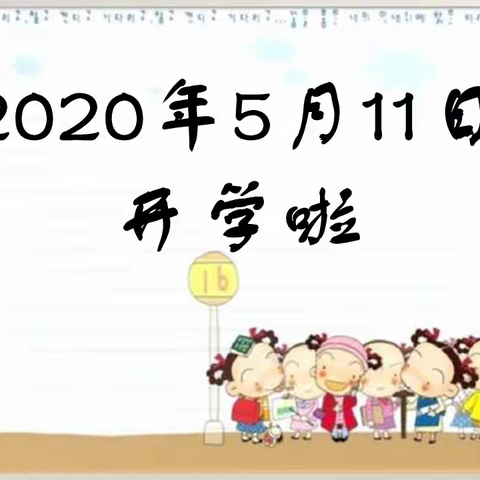 长泰三中七、八年级开学告家长书