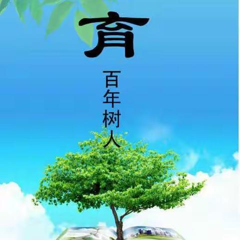 明辨育人，深思顶尖人材培养；师者笃行，展望未来教师发展。——骨干教师培训第四组