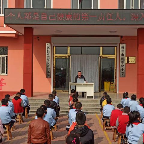 珍爱生命 安全第一——水波小学安全教育