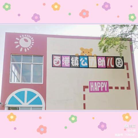 中一班成长记录