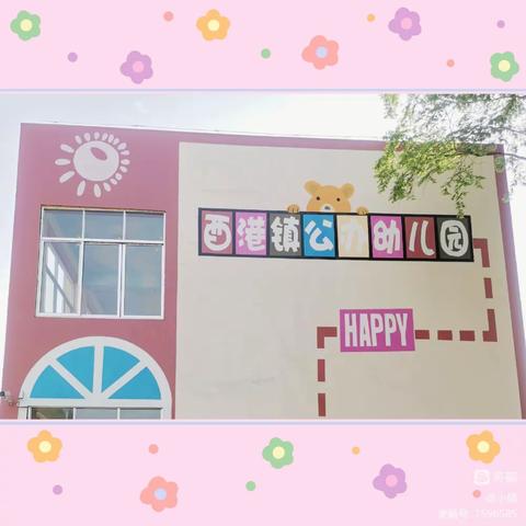 我们上中班啦~酉港镇公办幼儿园中一班成长记录