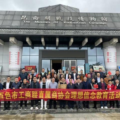 你对宾阳知多少？——2021年百色市工商联直属商会第二期联席活动记实