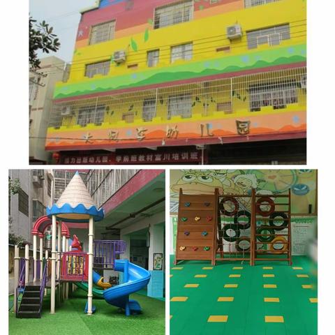 2021我们一起相约大风车幼儿园！