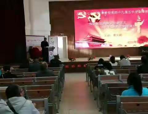 玉溪七中集中学习党的十九届五中全会精神