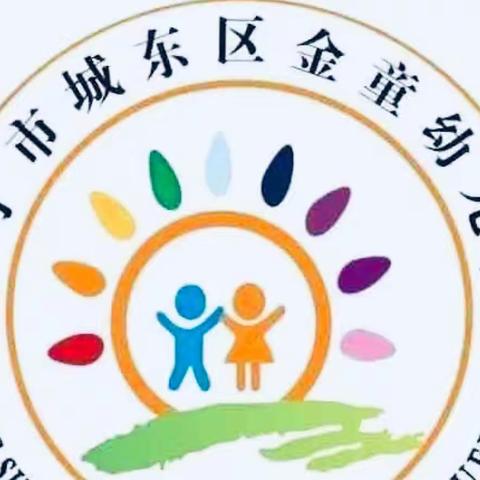 西宁市城东区金童幼儿园国庆节致家长的一封信