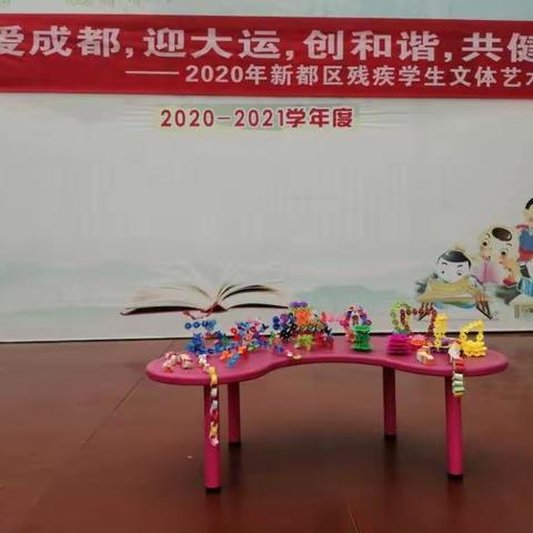 木兰小学特教班文体艺术周～～向健康、自信、快乐启航