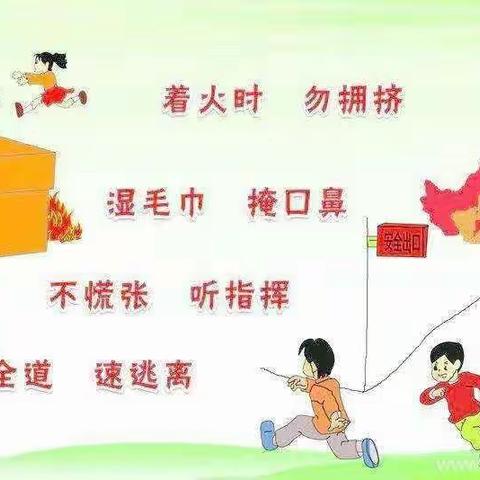 小新星幼儿园消防演练🏫