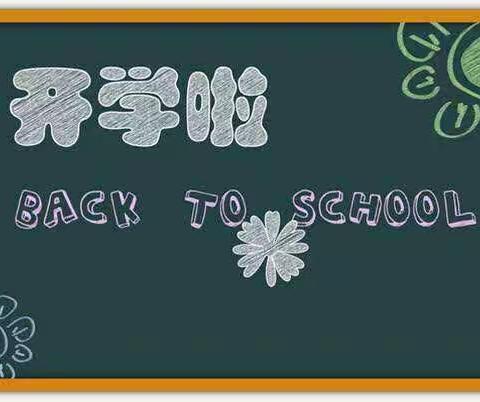 “守得花开日 校园喜相逢”——武乡县故城小学2020年春季开学纪实