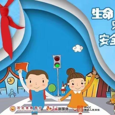 “知危险，会避险”———胥各庄镇于庄子小学安全教育活动