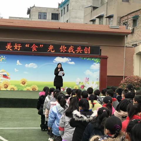 美好“食”光，你我共创——莲湖区庙后街小学开展“美好‘食’光”主题活动