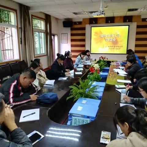 庙后街小学召开垃圾分类推进会