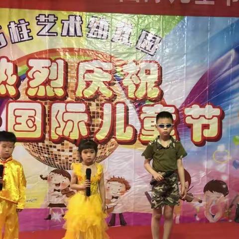 石柱幼儿园庆六一文艺汇演剪辑