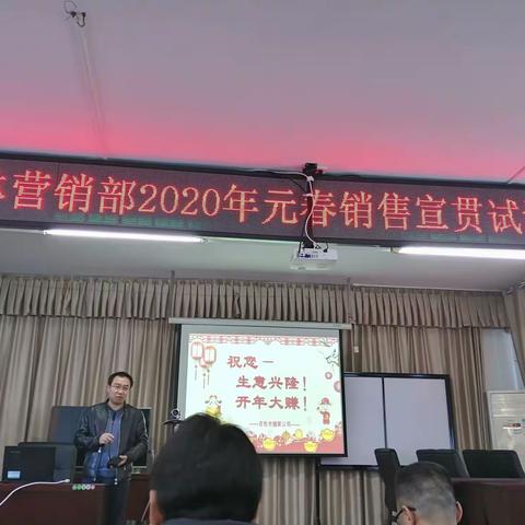 开讲了！隆林县局（营销部）2020年元春卷烟营销宣贯试讲会