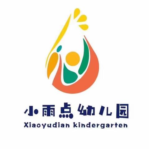 小雨点幼儿园欢迎雨点宝贝们回家