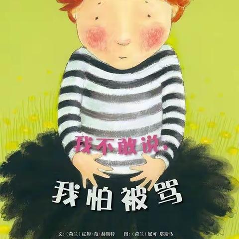 家园共育大课堂