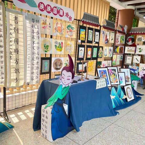“遇见小画家”主题书画展——金华市站前小学第八届“智慧节”之美术专场