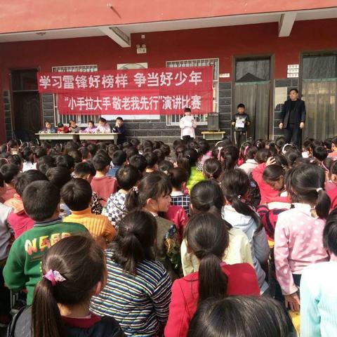 万古镇中心小学“小手拉大手，敬老我先行”主题演讲比赛活动