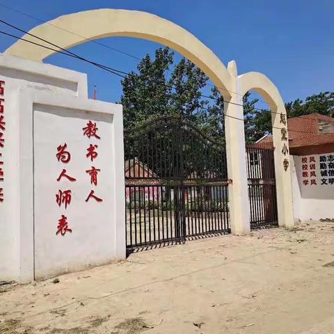 董店乡赵堂小学喜报