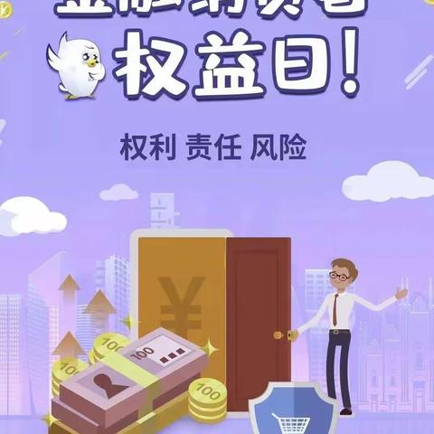 【黄陵信合3.15消费者权益保护】全民战役 全心服务