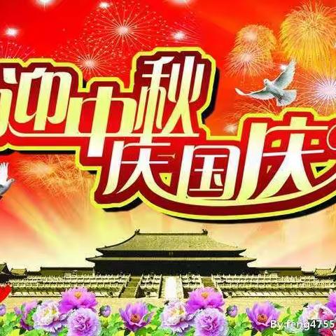 与国同庆，为爱团圆——202班全体师生