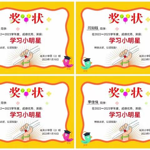 别样测评不负韶华，乘风破浪砥砺前行——城关小学线上教学终结性评价纪实