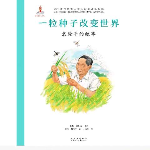 【博远“双减”】“被窝”故事第三十二期（教师篇）